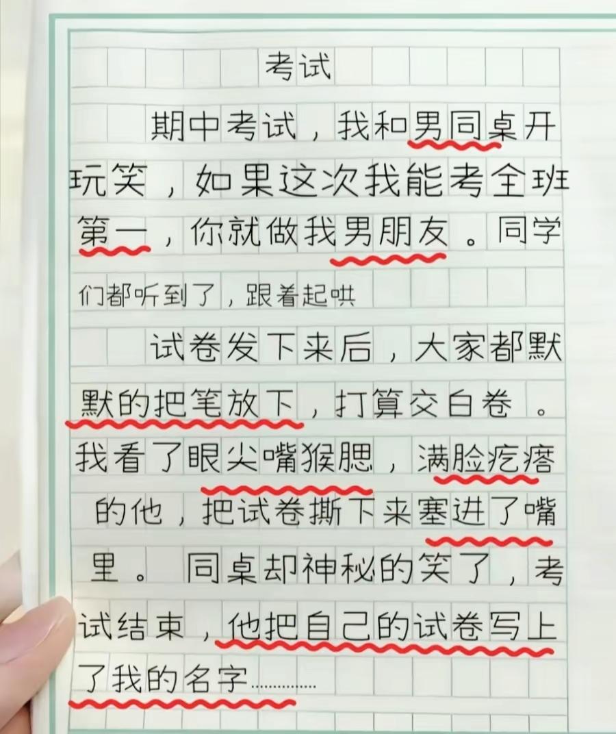 全班默契交白卷成全女孩，万万没想到男同桌还有终极操作搞笑作文校园故事