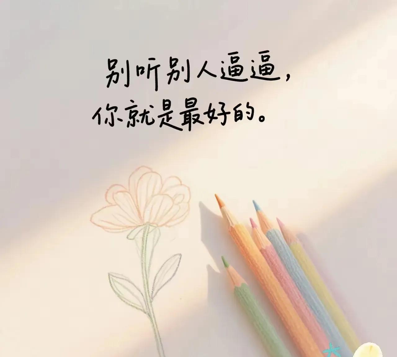 我们放不下的人既不出众，也不优秀，还一直不停地消耗着我们的情绪。是我们的在乎，给