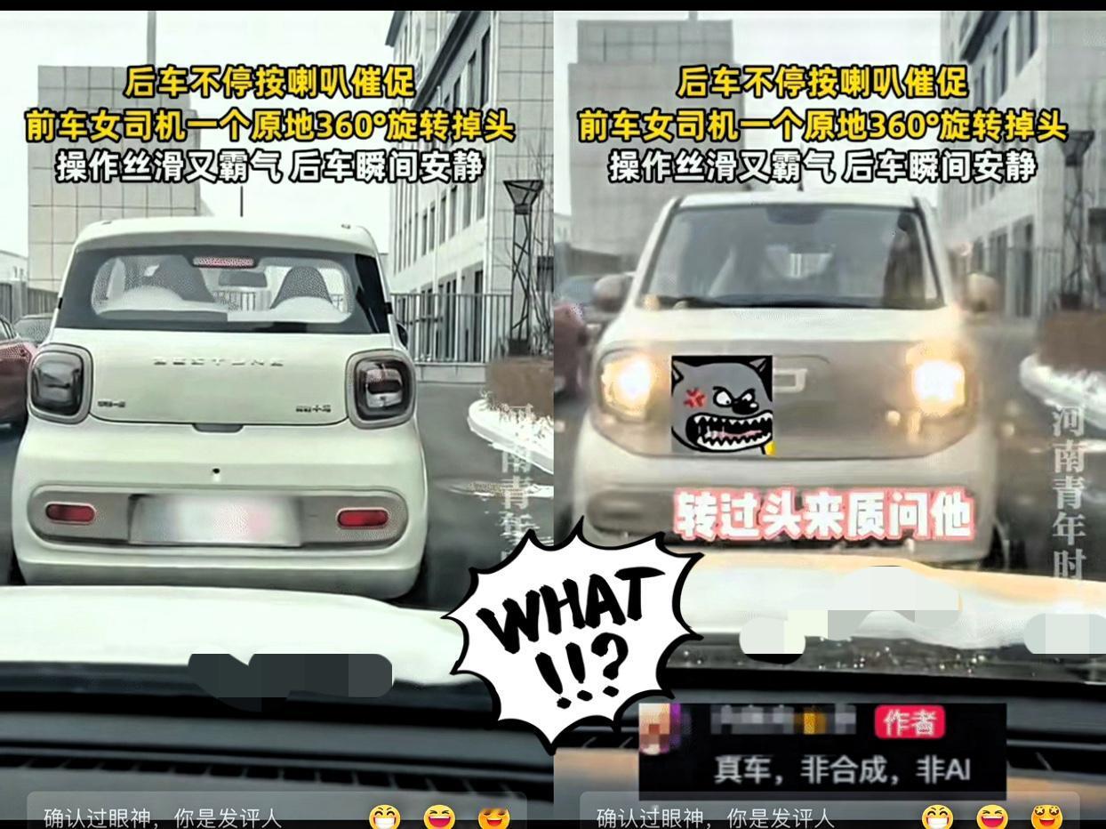 “笑不活了！”山东，后车按喇叭催，前车女司机直接原地360度旋转掉头，把