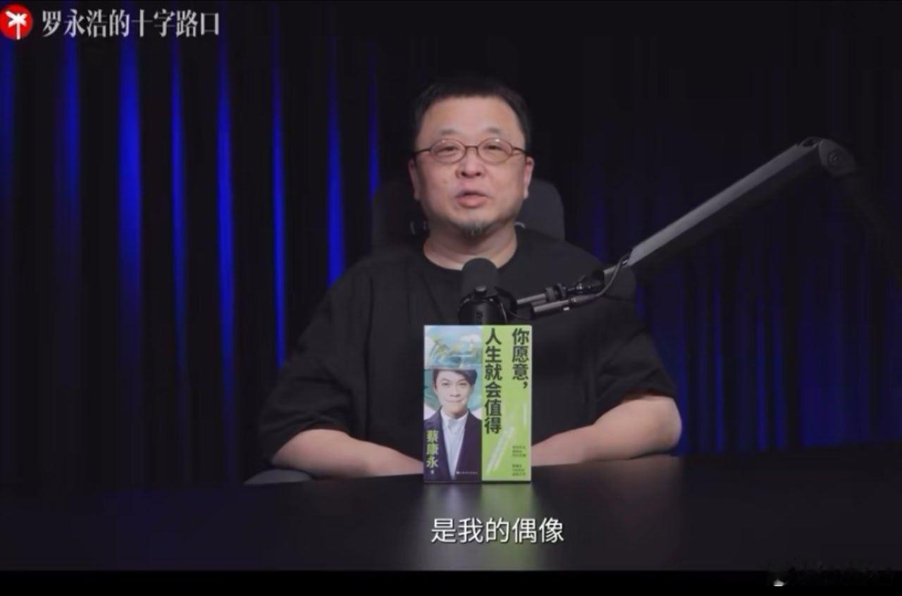 罗永浩蔡康永老罗的嘴再厉害，在铁拳面前也得捂住了！还有视频不下架，这种“十字路