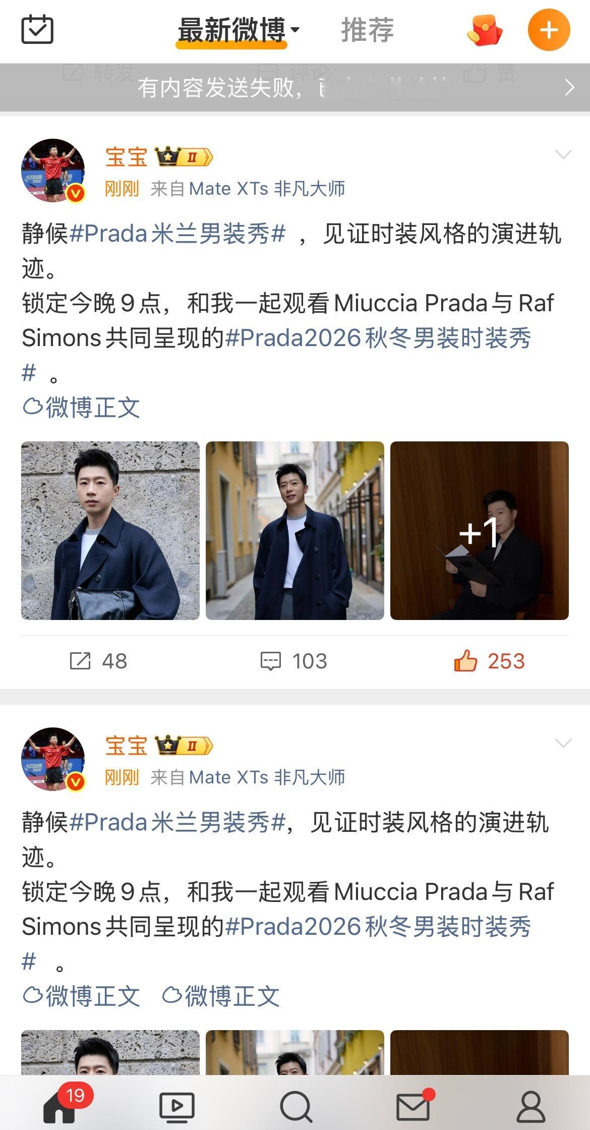 我不行了，这么久了还是没发明白微博