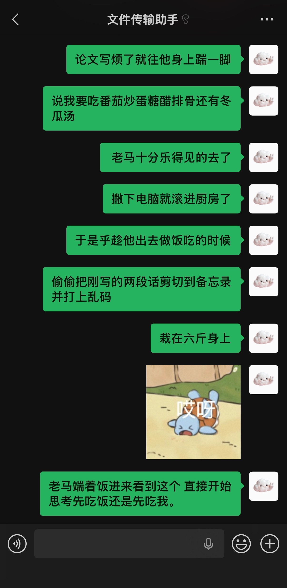 没错