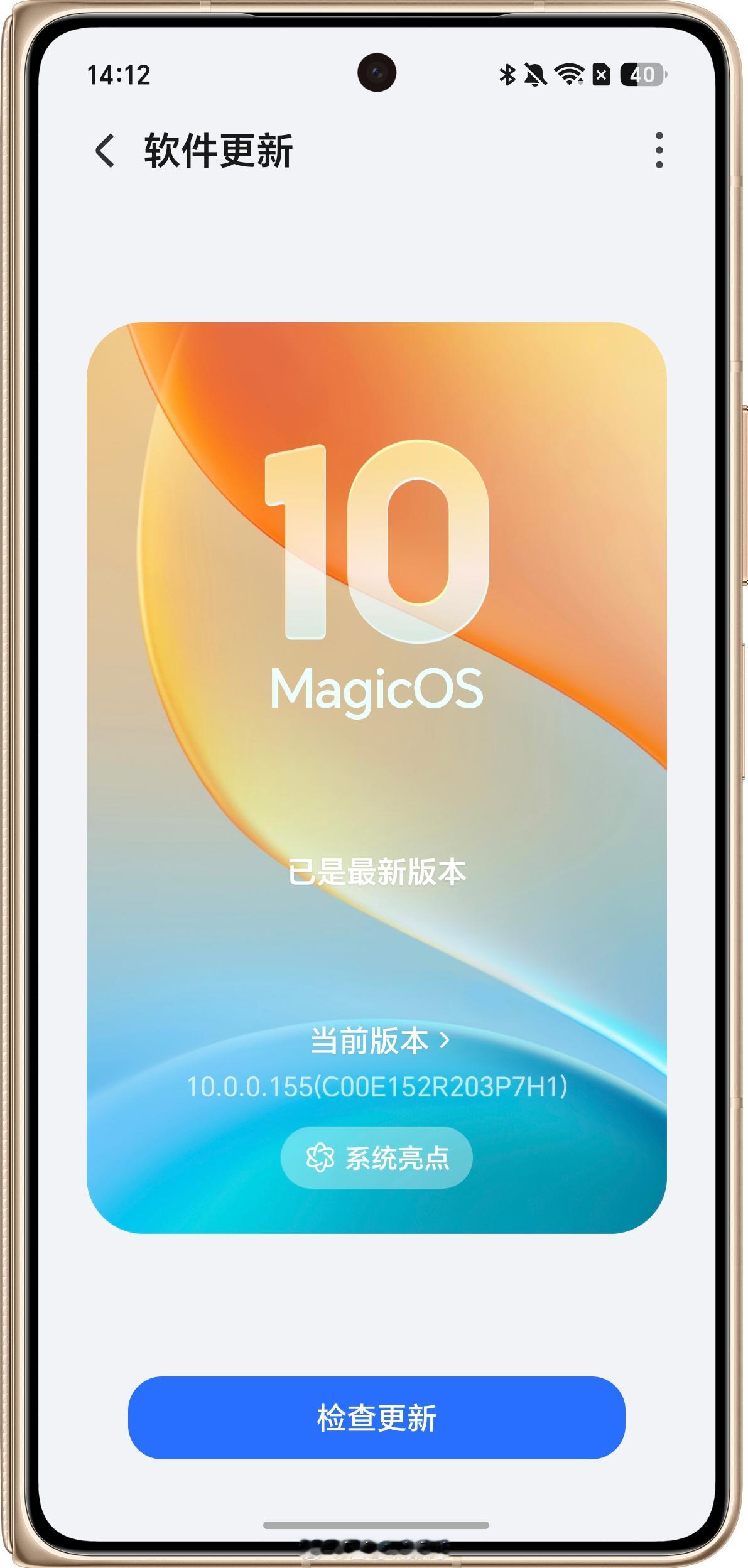 荣耀MagicV6推送MagicOS10155系统更新啦，之前很多腰果反馈