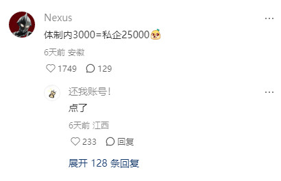 全家学历最高，工资最低之人