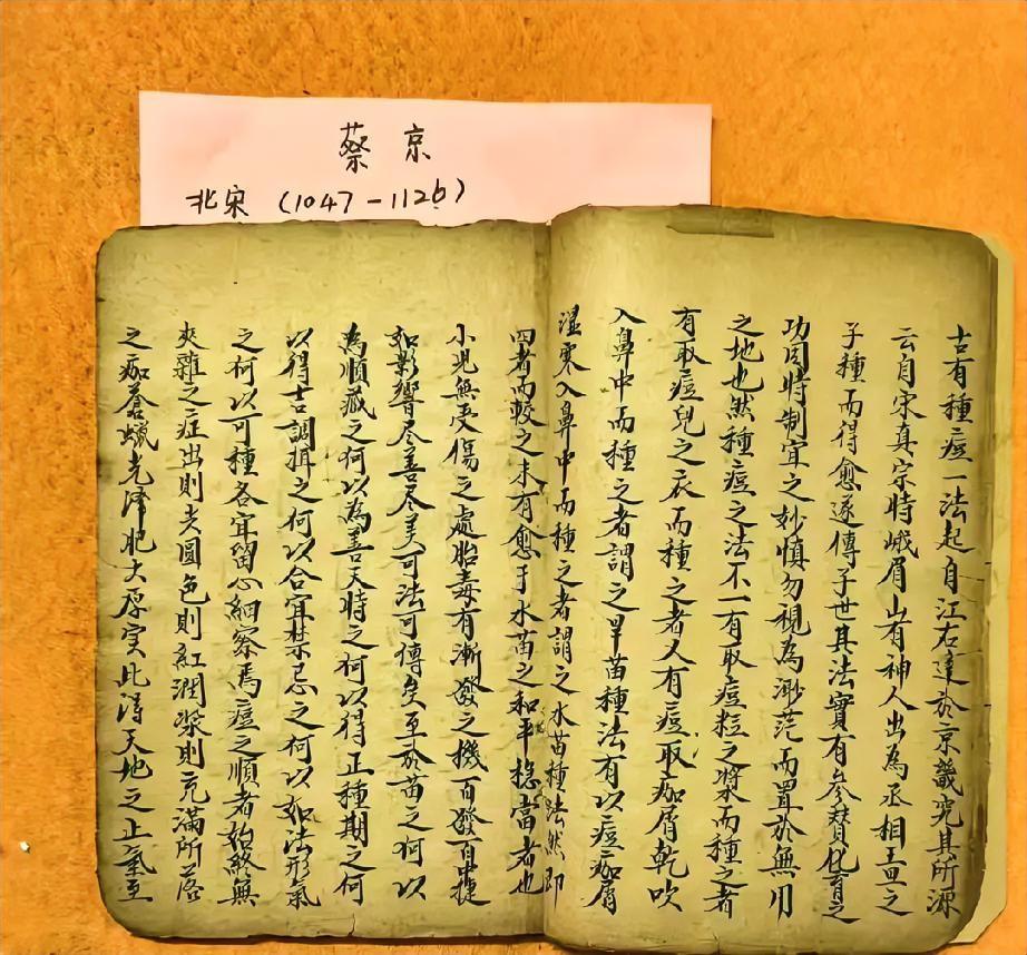 蔡京书法写得本来是不错的，行书尤其好，只不过锋芒比较多，有人评价他“字有奸气”，