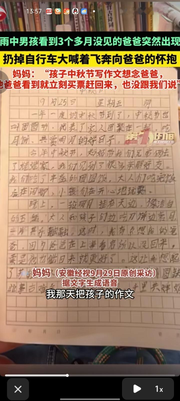 9月28日，河南郑州。孩子爸爸朱先生留在上海看店，没能回老家给跟妻儿团聚，没想到