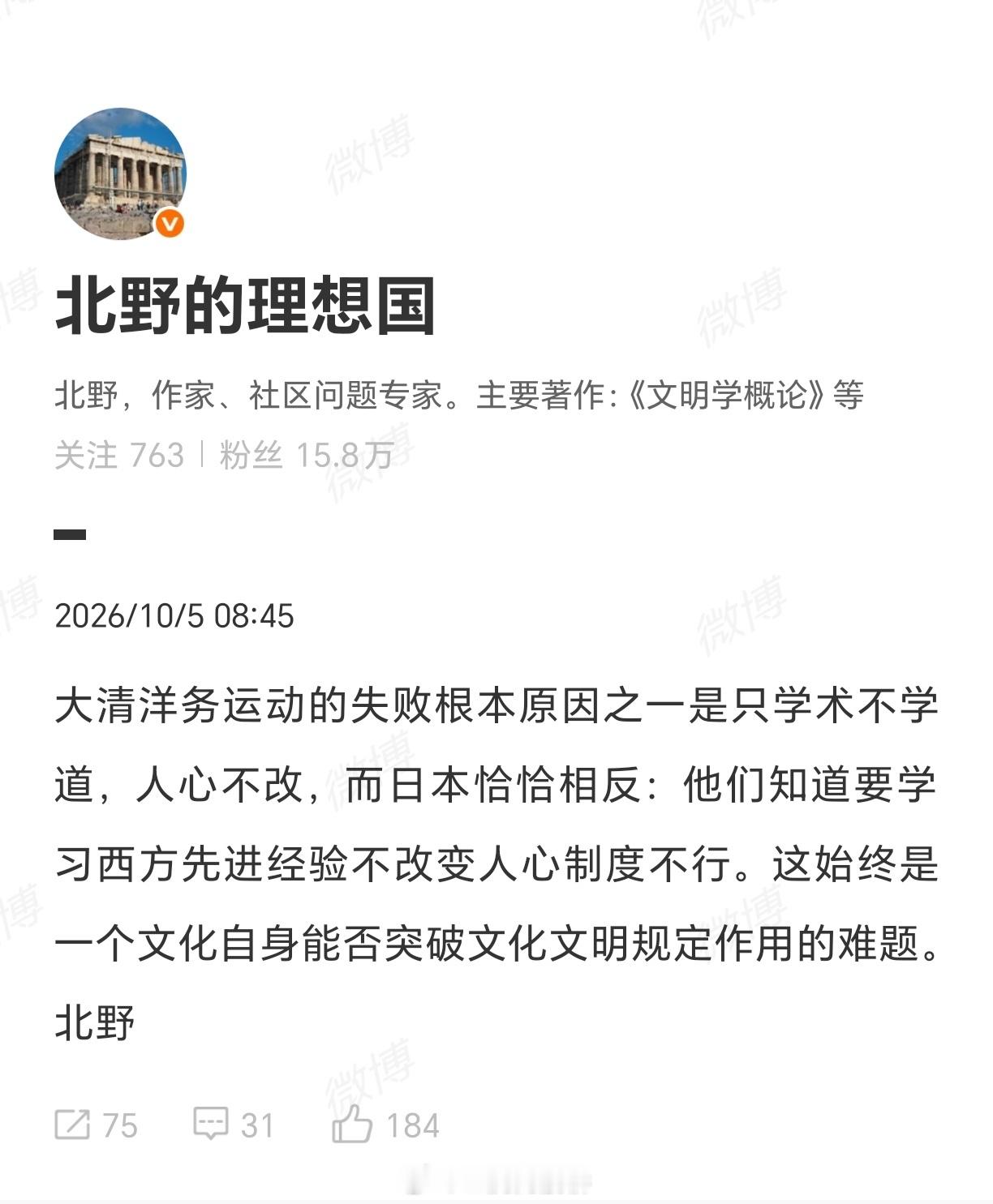 西方：虽然十九世纪那会我很残暴，但你要是说明治维新那种搞得全民下南洋卖批赚外汇、