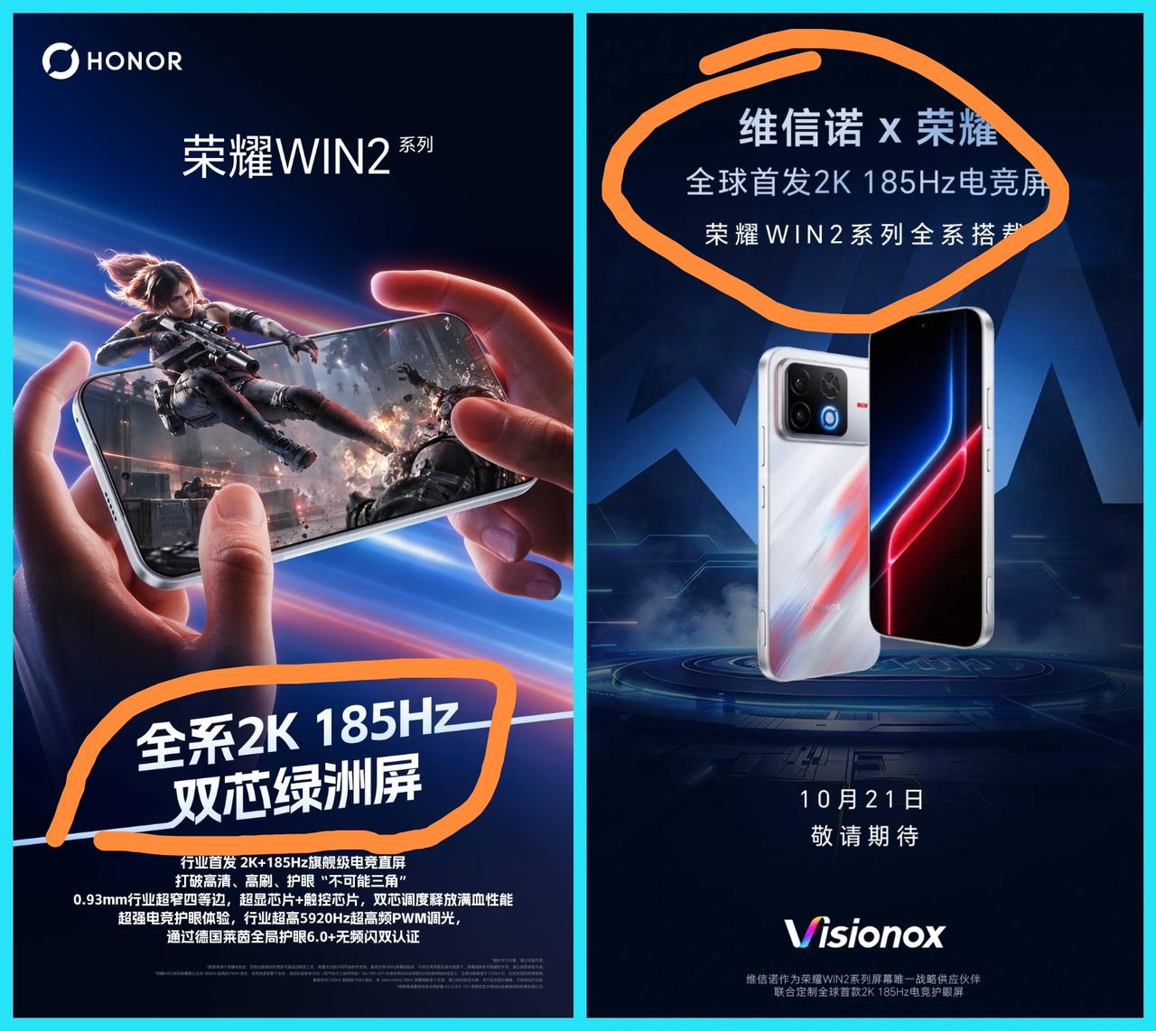 我现在已经看不透，荣耀WINRT2跟WIN2到底谁会卖的更好了，本来在WIN2