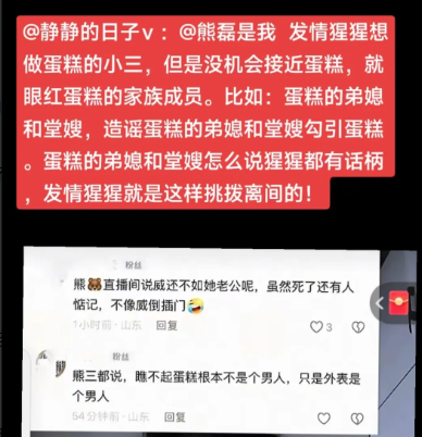 挑拨离间，是二八里的家常便饭。之前挑拨威和养母的关系，现在又开始挑拨威和熊磊的