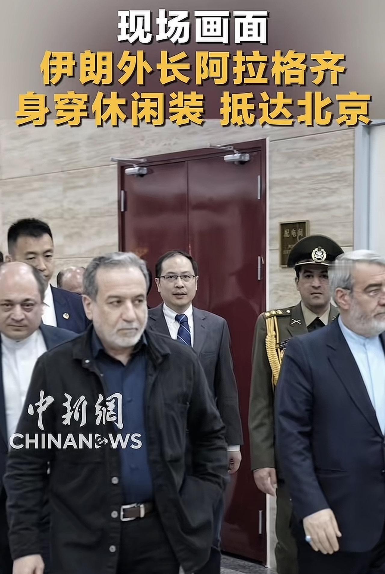 伊朗大人物来了，穿着休闲装抵达北京，他深知：这是回到自己家了，没有那么多的礼