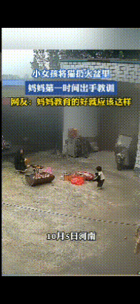 一位妈妈在院子里烧火一旁的女儿抱起家里的猫猫就往火盆里扔猫猫被烫的迅速窜了