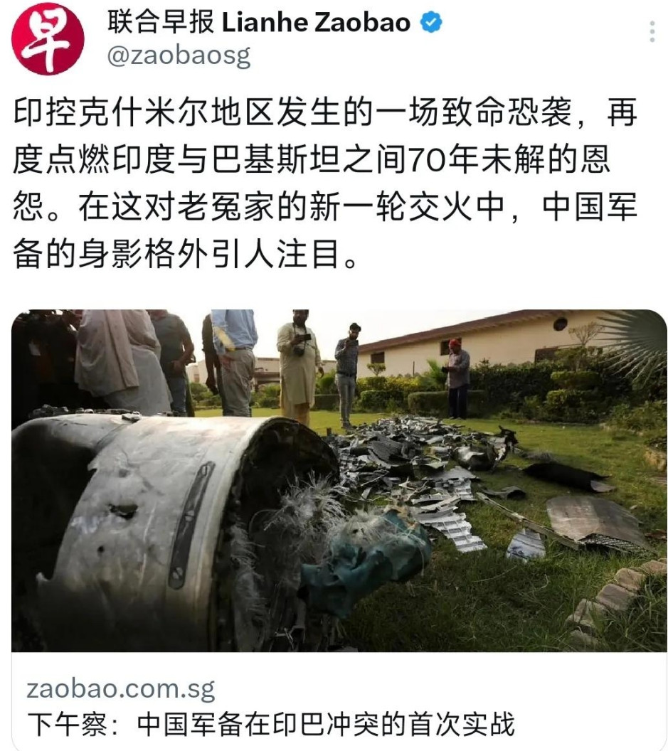 新加坡联合早报昨晚（5月8日晚）发表评论：“中国军备在印巴冲突的首次实战。印控克