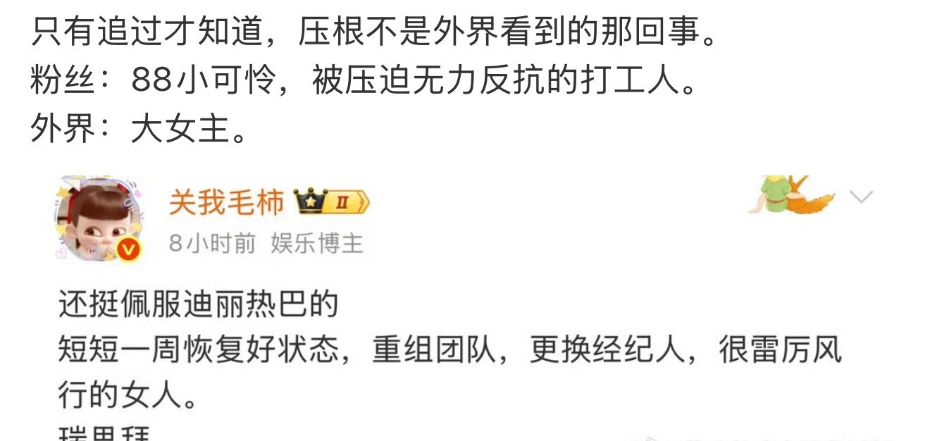 路人敬佩和粉丝心疼不冲突吧做粉丝的肯定无条件宠路人心不心疼放在一边，觉得她处理事