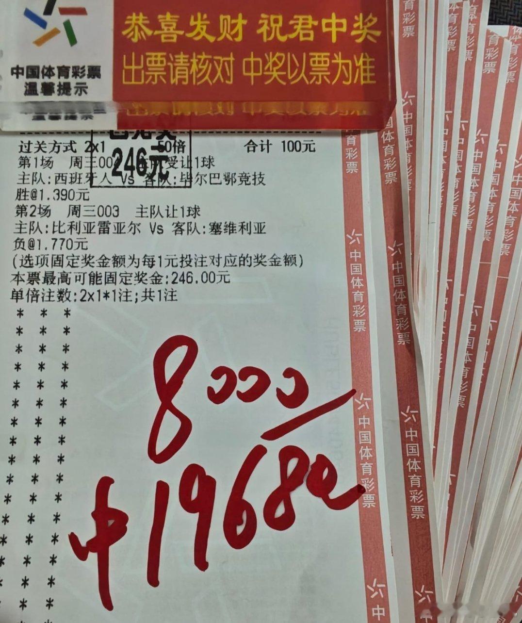 昨日重锤兄弟收获都不小，又是一个 2万到手！ ​​​