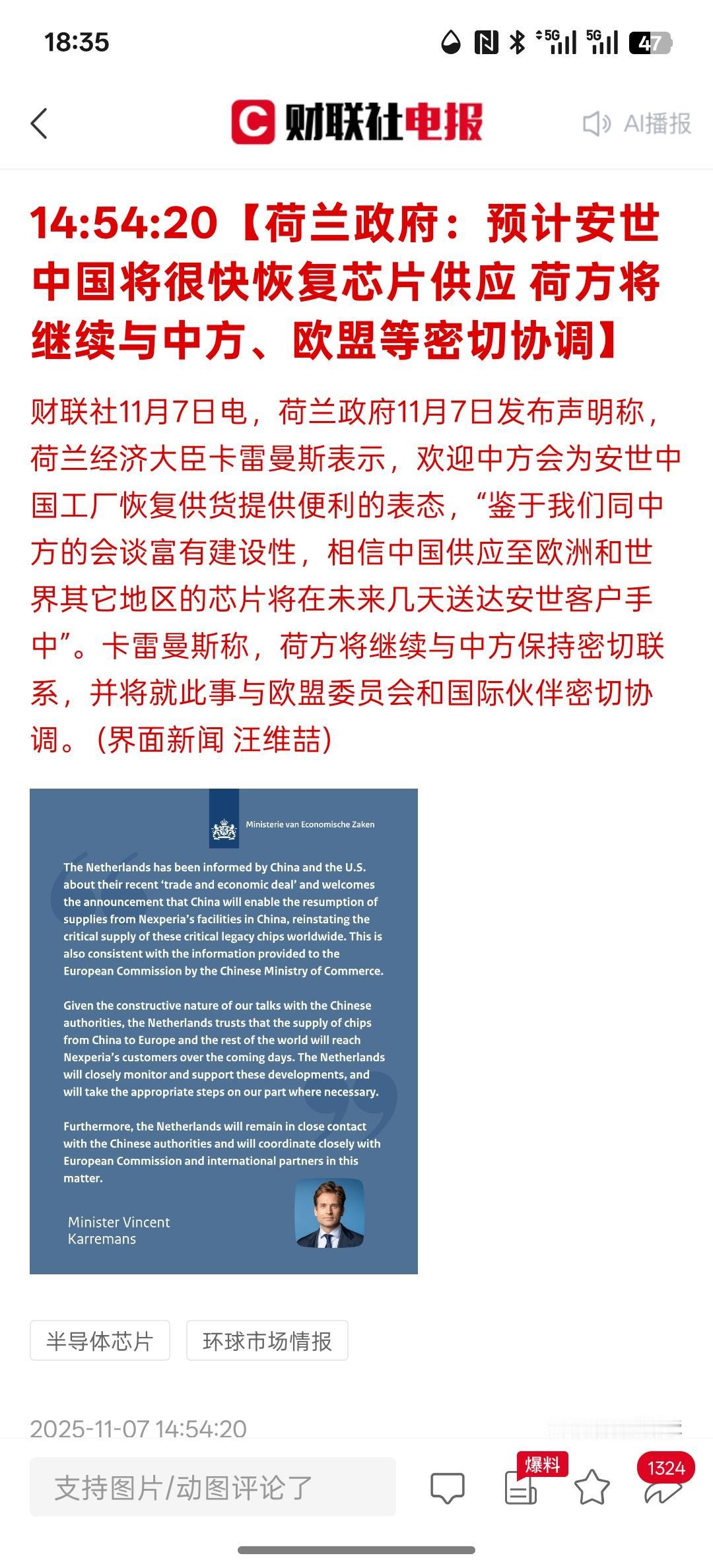 若芯片供应恢复，荷兰拟放弃对安世半导体的控制权，就现在荷兰政府这个态度，如果坚持