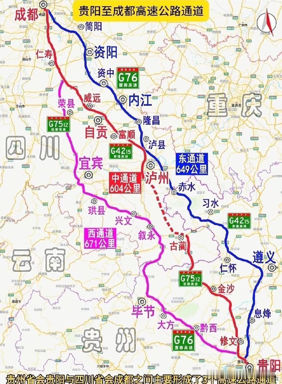 贵州省会城市贵阳市到四川省会城市成都市的几个主要高速公路通道示意图，图片里属于贵