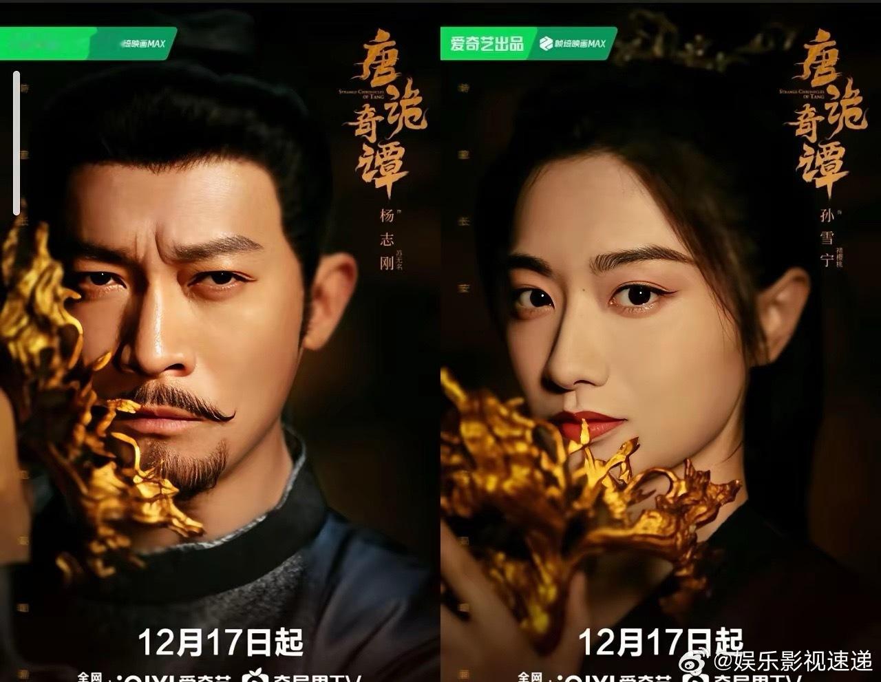 唐朝诡事录》真的太懂我了吧！还没从《唐诡之长安》的剧情里走出来，正统续作《唐诡奇