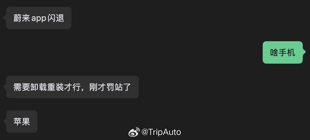 蔚来车主罚站刚才群里蔚来车主反馈这个问题并表示真的绝，打客服都打不通，打了好久