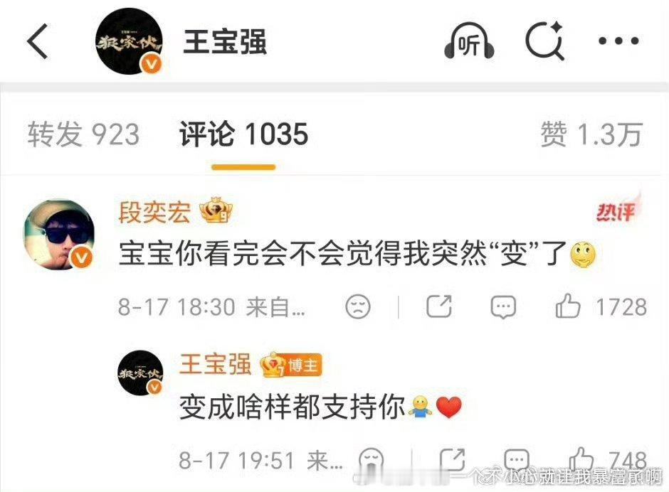 段奕宏卖好硬老叔也硬