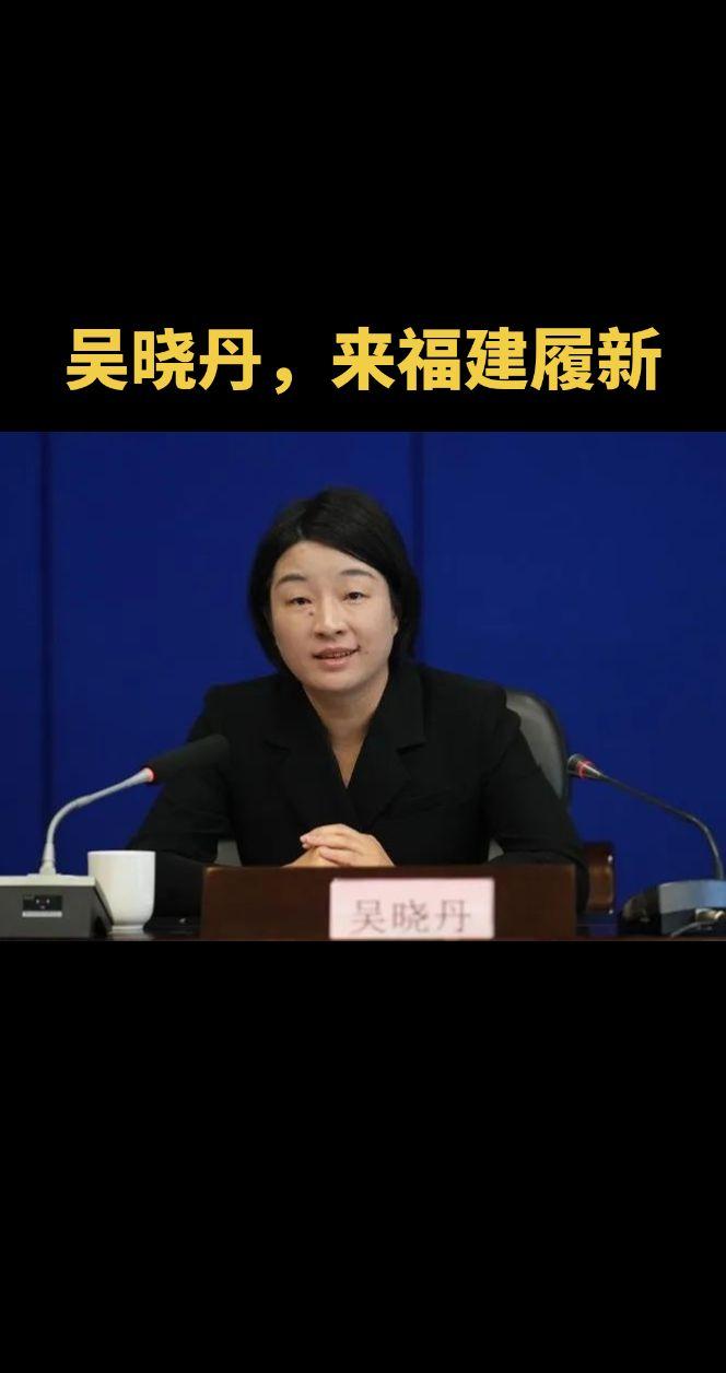 国家税务总局福建省税务局网站近日更新显示，吴晓丹现任国家税务总局福建省...