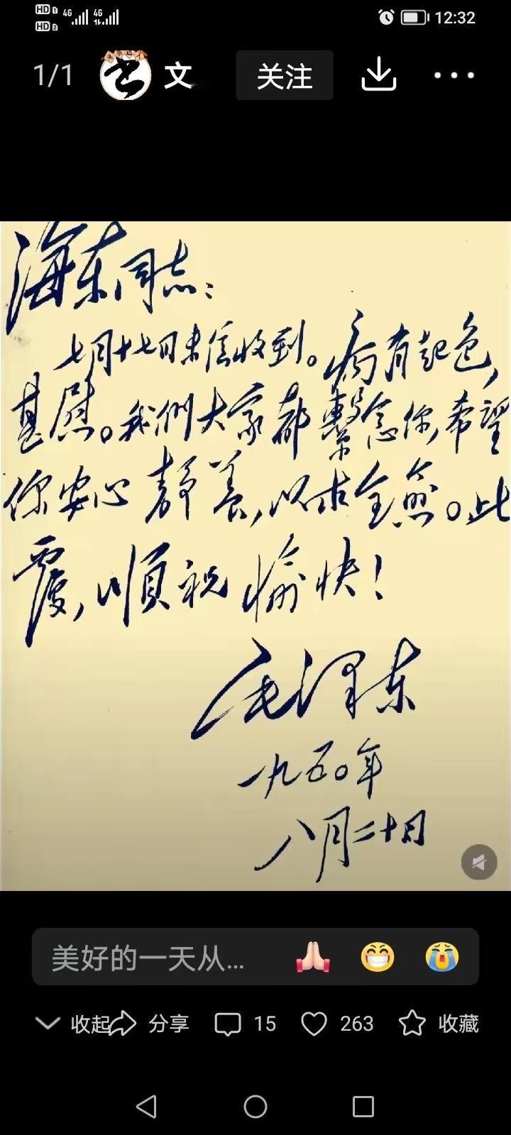 毛泽东主席领导的中央红军到达延安后，曾向15军团长的徐海东借钱，徐海东听说后在自
