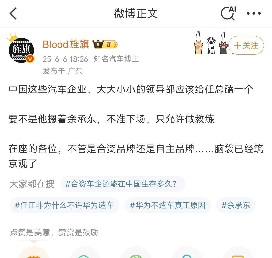 余承东要感谢任正非，如果不是他按着不让用华为商标，去年的山西事故以及后续的媒体采
