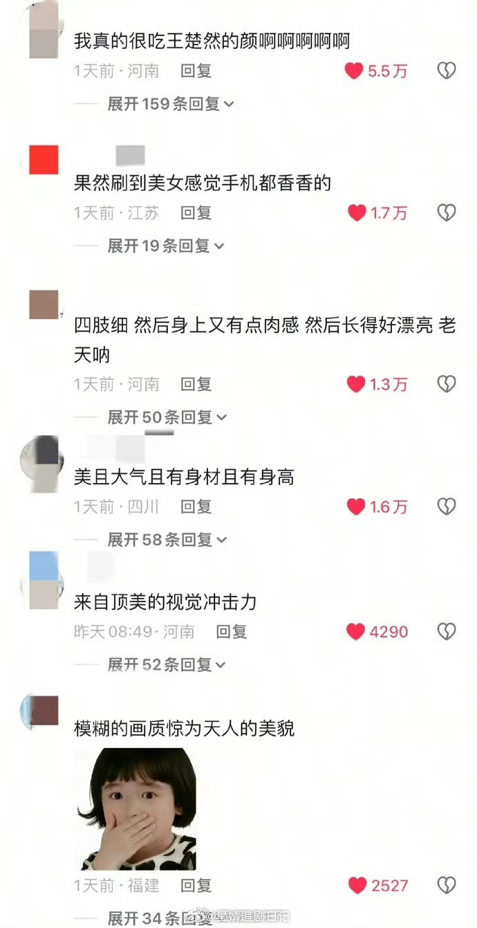 网友发王楚然Dior活动五秒钟视频点赞破百万，把富婆姐姐高兴坏了