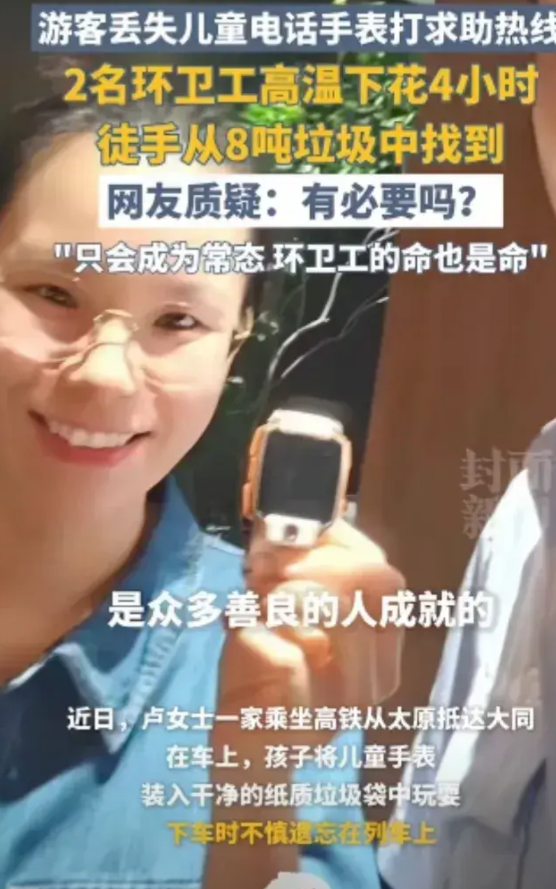 这女人是真的把公众权益用到了极致，这是不把环卫工当人看啊，这就是妥妥的恶心人。