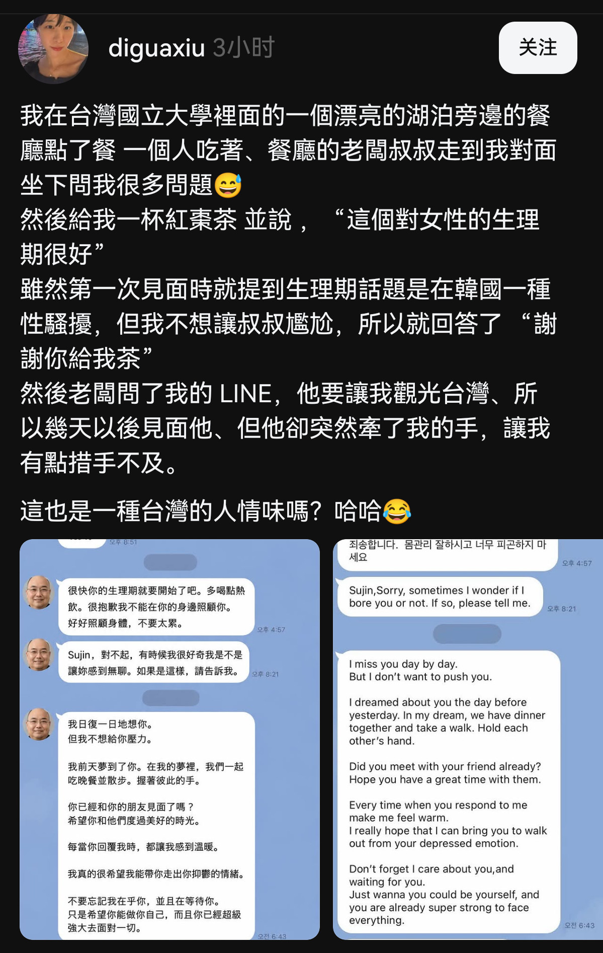 韩国女孩描述她在台湾感受到的“人情味”——