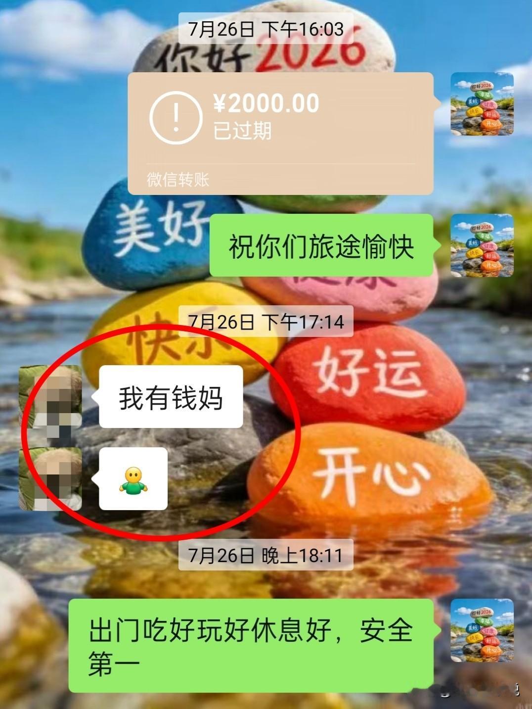 给儿子转了2000，收到回复的那一瞬间，我突然破防了！这件事，虽然过去几天了，但