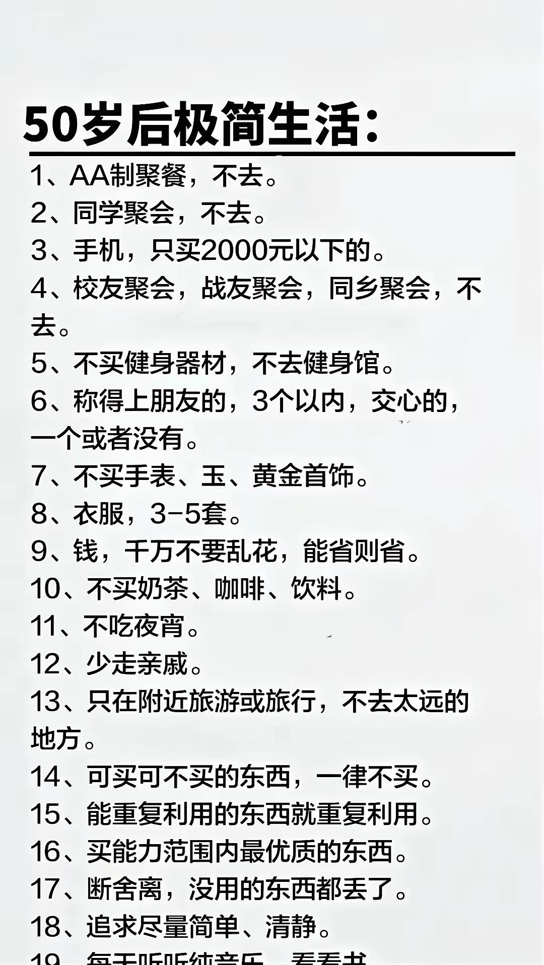 AA不去？是别人请客才去？[呲牙笑]
