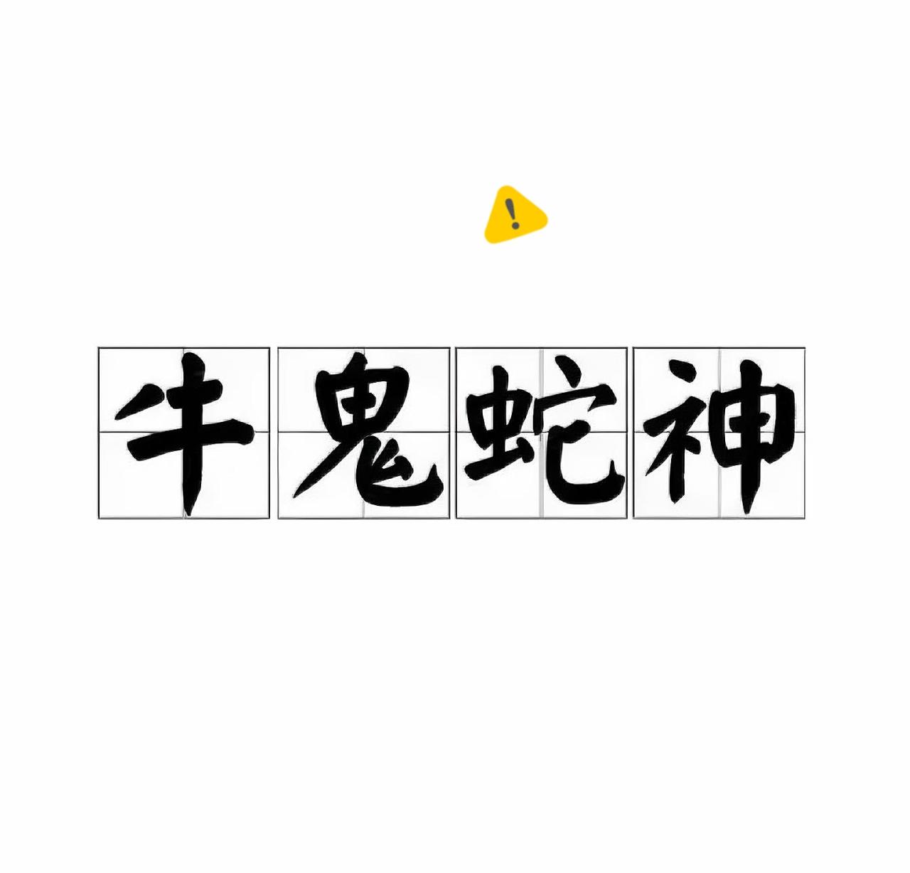 就在刚刚庞家后人代表庞叔令突然宣布了：关于家族传承与对南博维权的统一口径。今