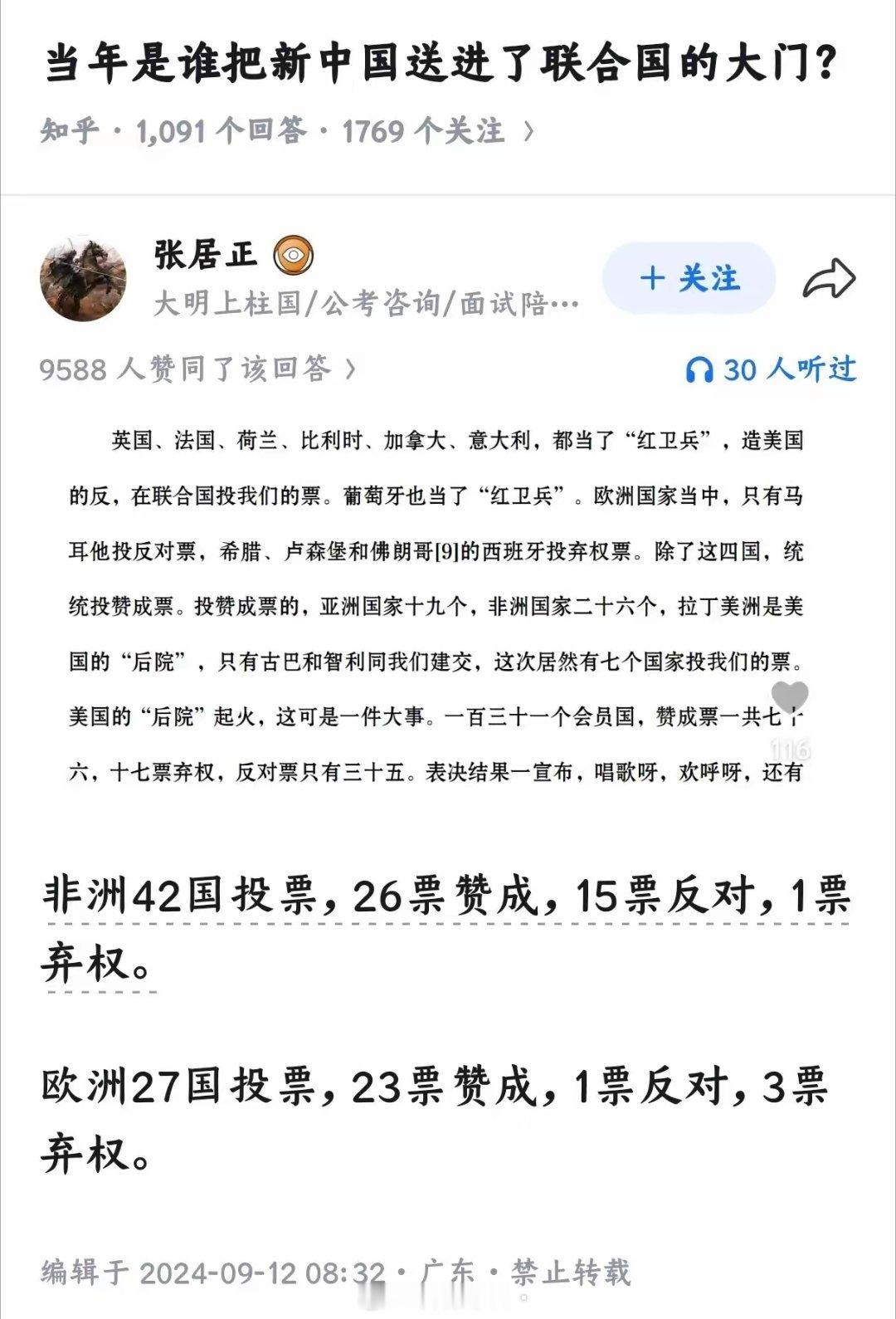 欧洲群雄这下子是真的站在文明这一边了