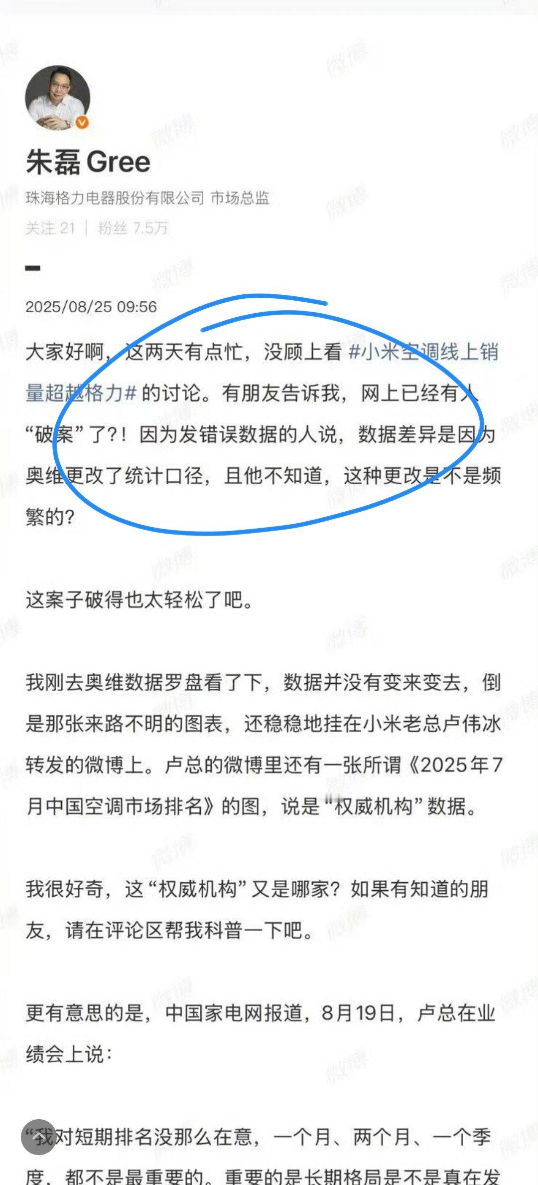 格力称希望十年免费包修成为行业底线原来还在纠着那个销量榜的事情，图三是什么情况？