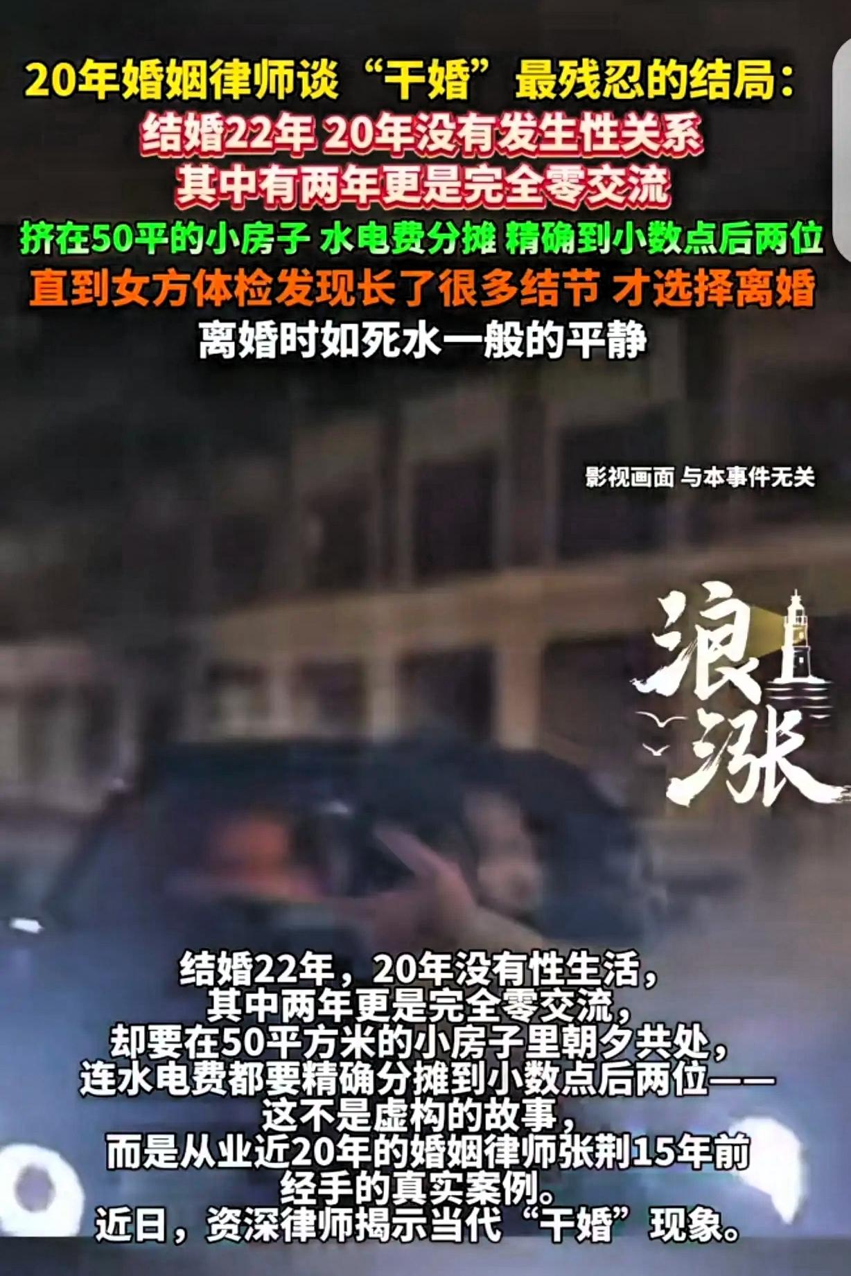 结婚二十二年，二十年没过夫妻生活，这哪是夫妻，分明是拜把子的异姓兄妹！两人挤