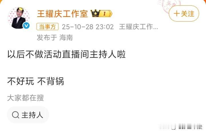 王耀庆太冤了！明明是想给钟楚曦一个澄清的机会，但是因为钟楚曦没接住，反而坐实了自