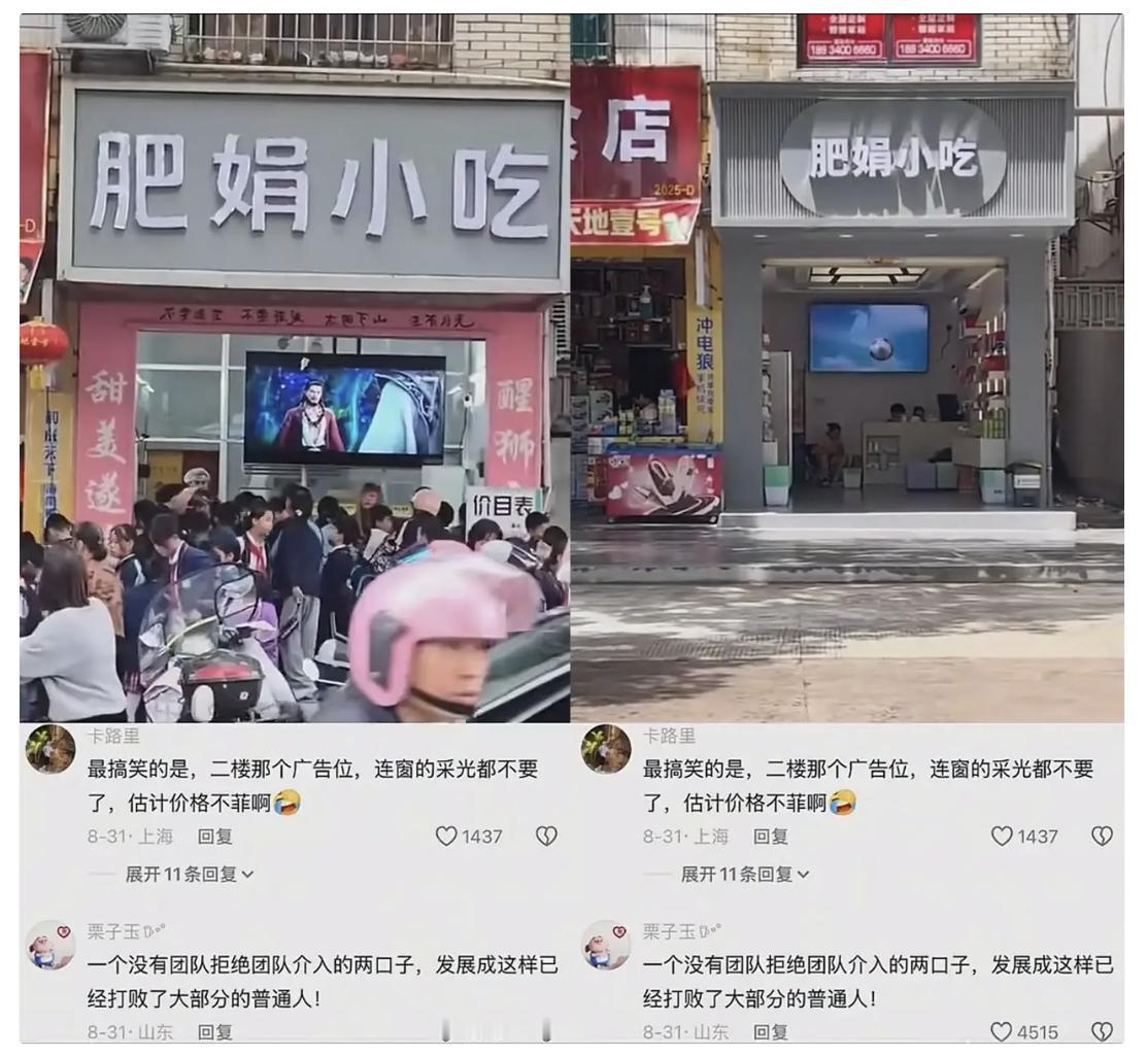 原来网红都是有周期性的呀！网红的热度也是有规律可循的。肥娟这样的网红，从