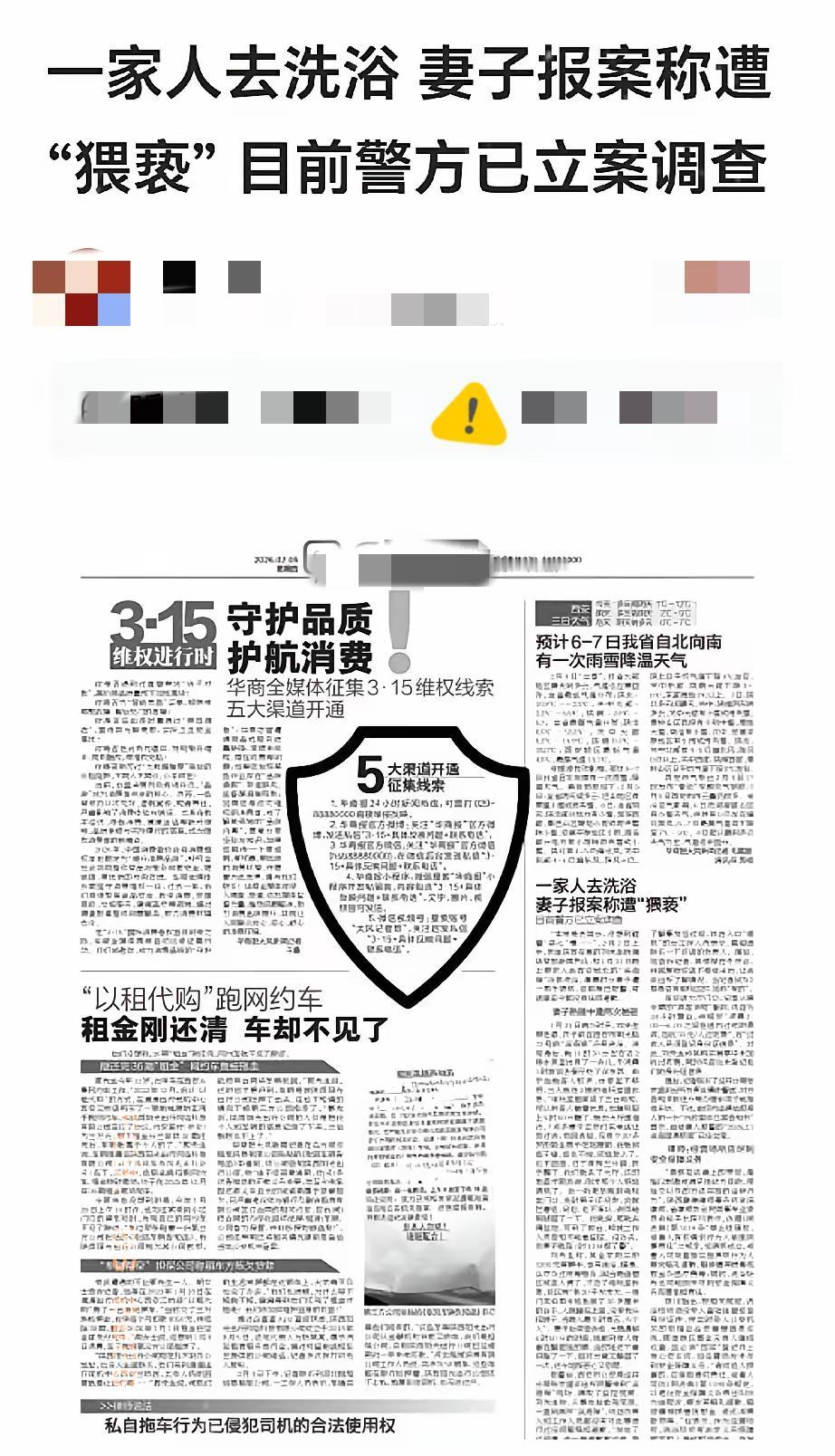 花1200元带妻儿去汤泉放松，本是温馨的家庭时光，谁料竟成了妻子的一场噩梦！陕西