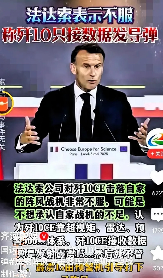 其实法国说的对，歼10只管发射霹雳15，然后就不管了，能打中阵风，靠的是预警机和