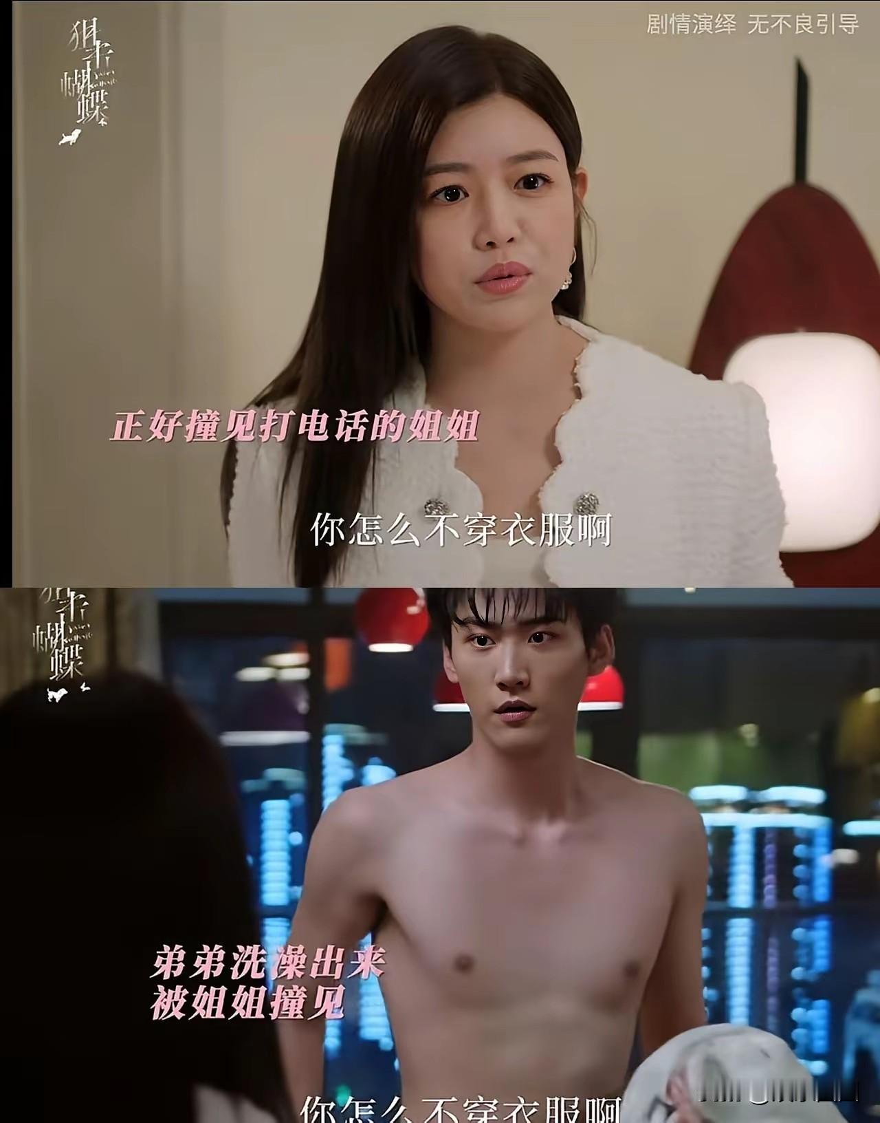 长剧演员在身材管理方面，还是比不上短剧演员。瞧这瘦巴巴的模样。哪像短剧里的霸