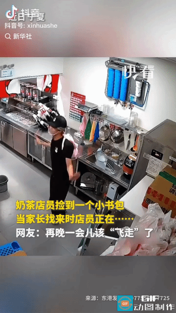 “上新华社了!”宁夏，一位家长带着孩子买完奶茶离开，粗心落下了娃的小书包，连忙