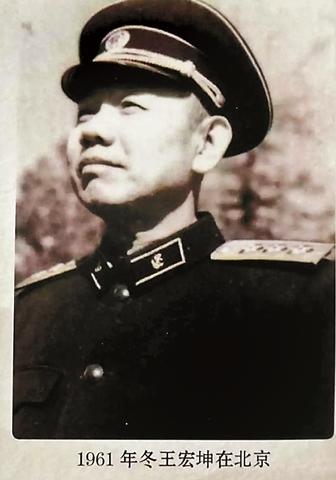1977年经中央决定免去王宏坤的海军第二政委职务，1983年4月王宏坤按兵团级离