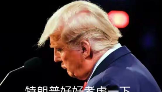 美国的困难，中国可以帮，也有能力帮助。可是，你老拿台湾问题拿捏中国，一边让中国痛