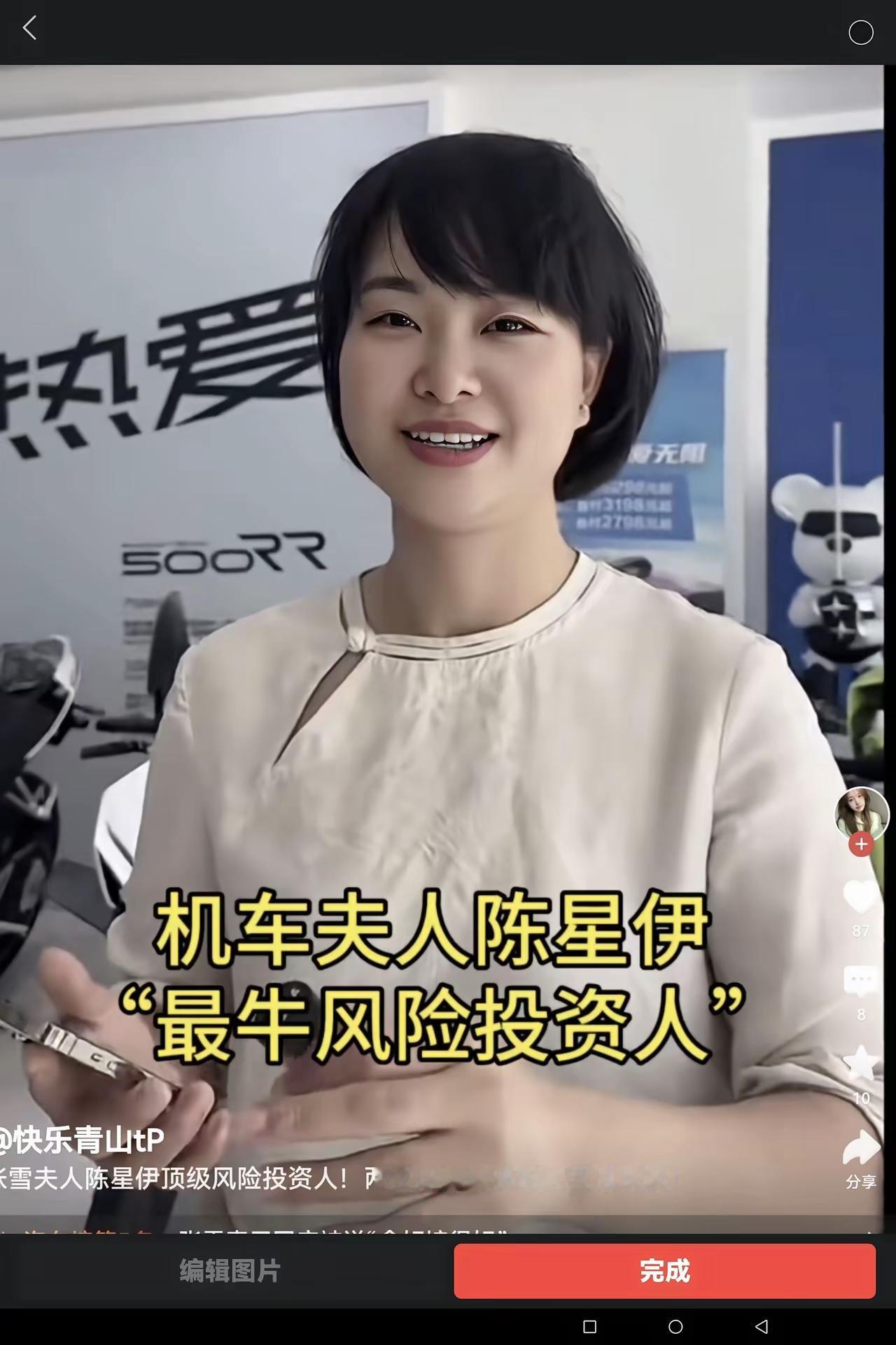 张雪机车夺冠前，他老婆陈星伊在店里忙活时，穿的都是那种几十块的“厂服”，袖口还沾