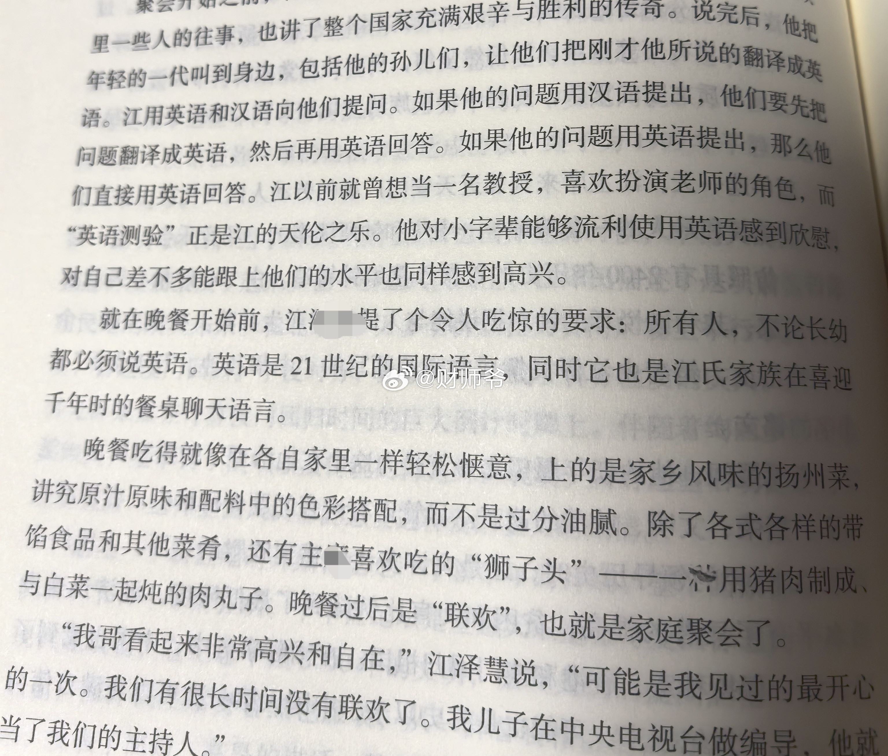 “英语很重要”。​​​