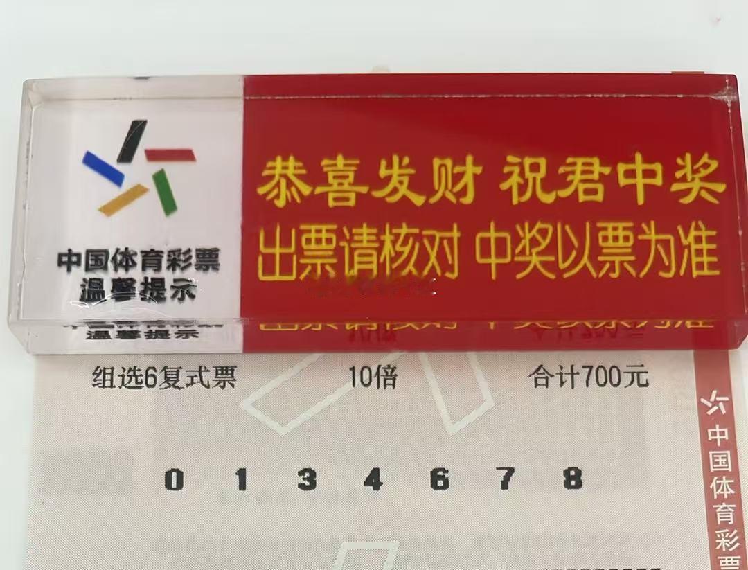2连红？体彩排三​​​