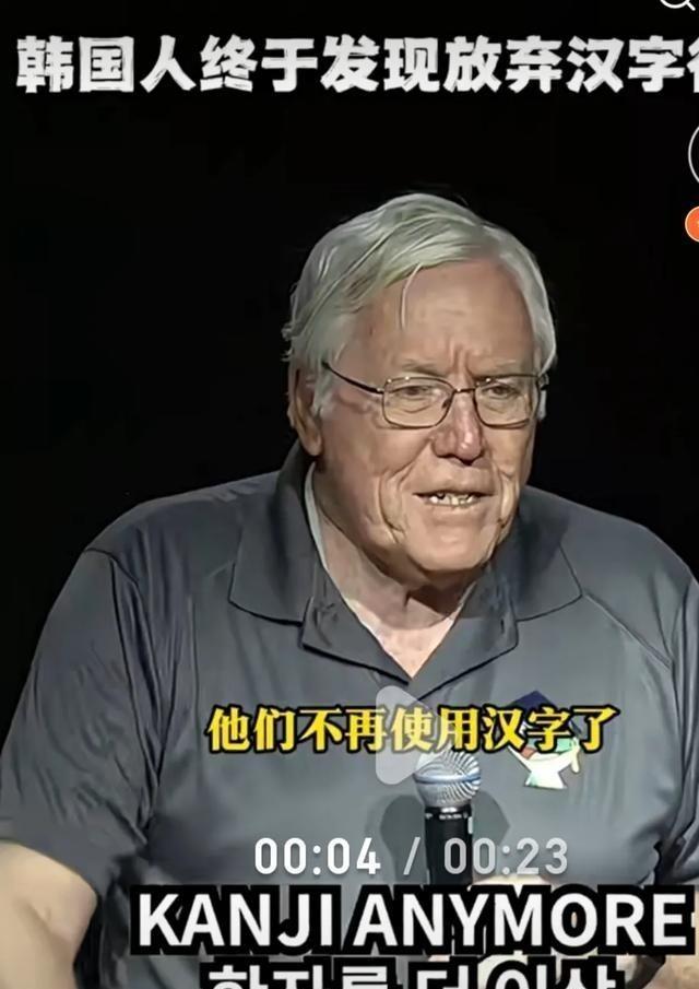 美国投资大师巴菲特直言不讳地说，韩国人非常的愚蠢，他们竟然放弃了汉字。2026