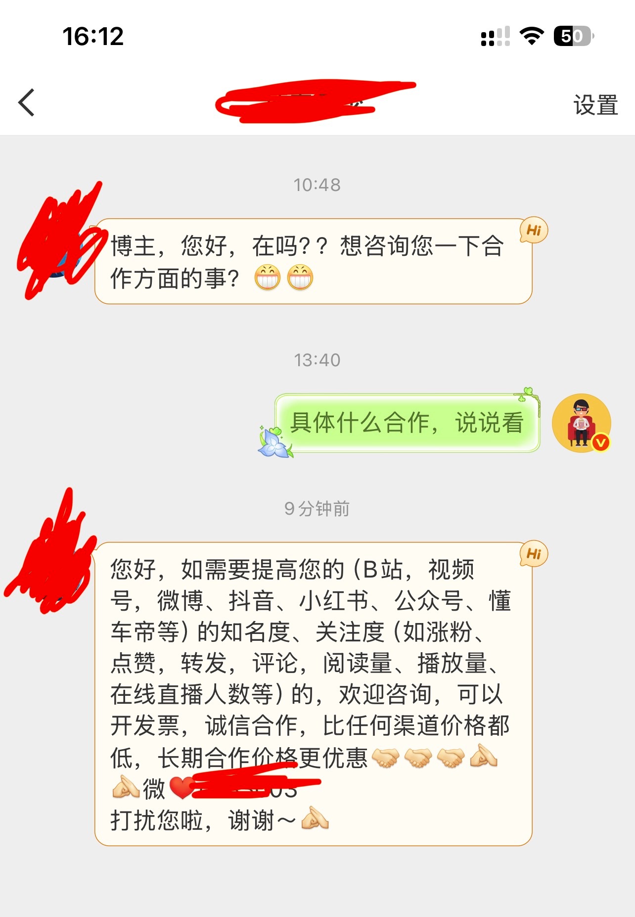 借着这个网友的私信，跟大家聊聊付费刷数据这个事儿。我所有账号运营都是个人的一些真