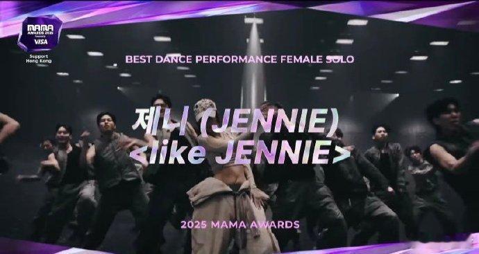 Jennie双奖2025MAMAJENNIE获奖最佳DANCEPerfor