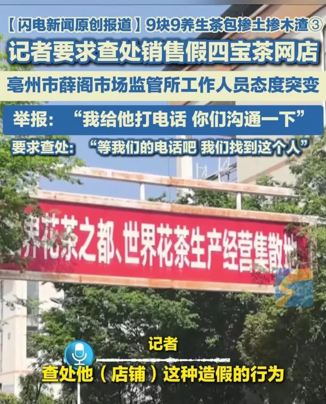 四大药都之一的安徽亳州……天都塌了！据新闻报道，说是很多用户在拼夕夕上购买的